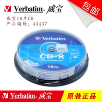 43437 the firm CD-R 52X blank discs CD CD small optical disc 10 barrels CD