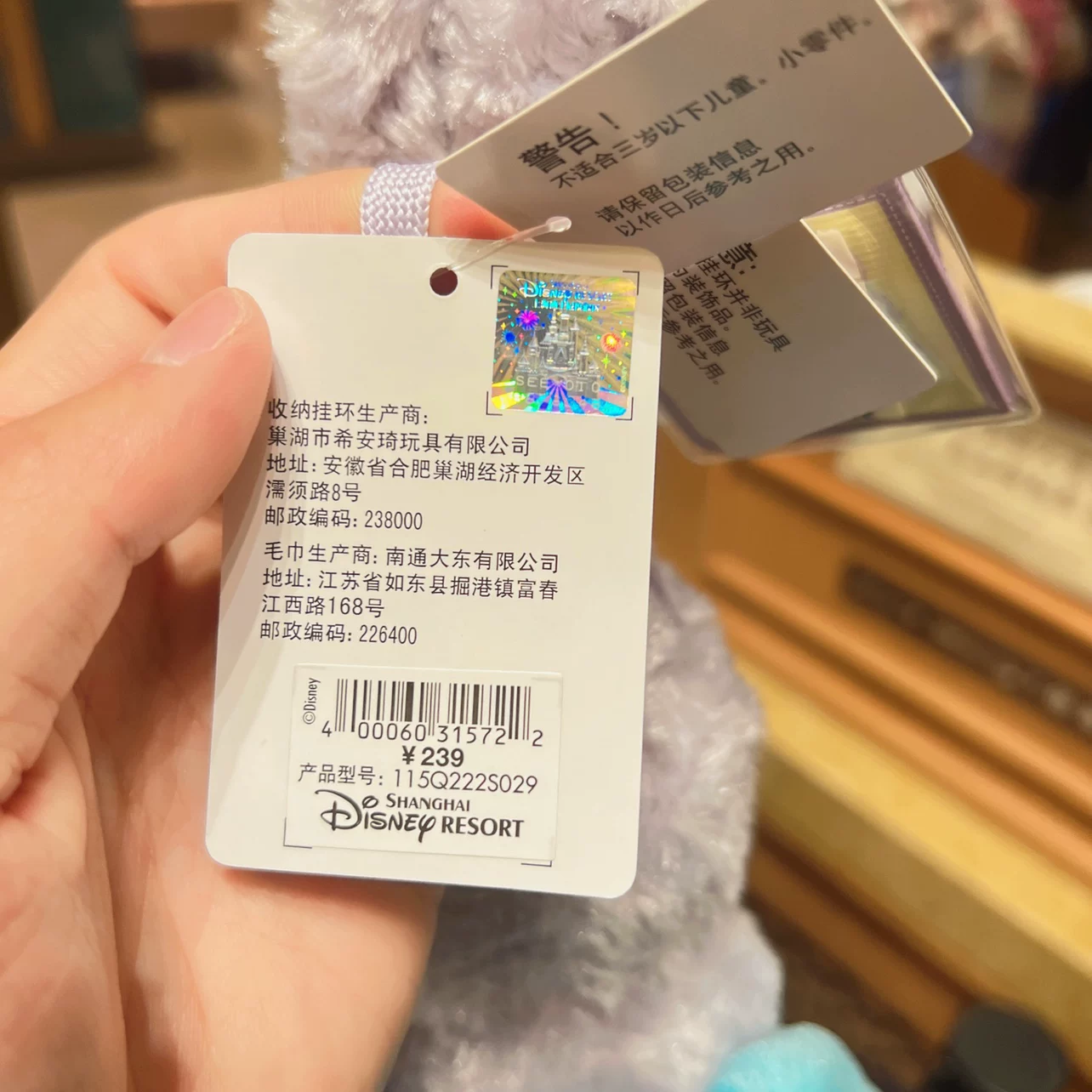 Disney, плюшевая кукла, полотенце, Шанхай