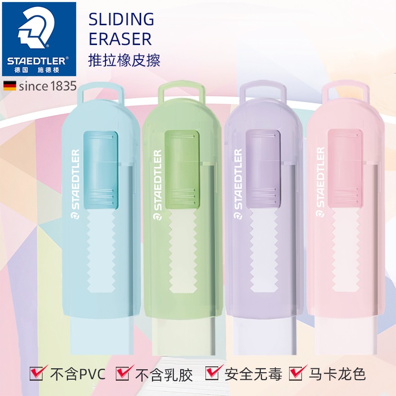 STAEDTLER 525 PS1P-S Push-pull PVC-FREE environmental protection Macaron Eraser