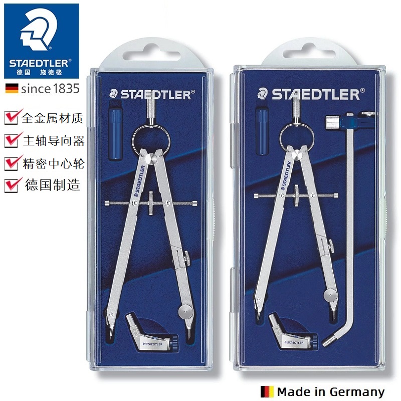 German STAEDTLER Shide Building 551 compass drawing student compass design drawing modeling special medium car gauge