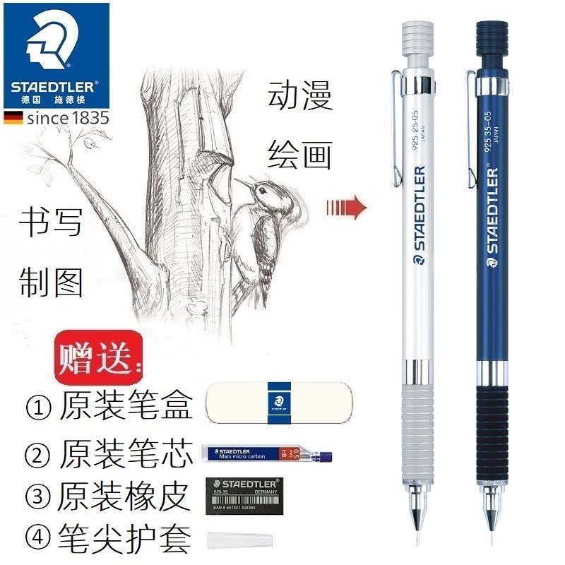 STAEDTLER 925 35) 25 DRAWING MECHANICAL PENCIL 0 3)0 5)0 7)0 9)2 0