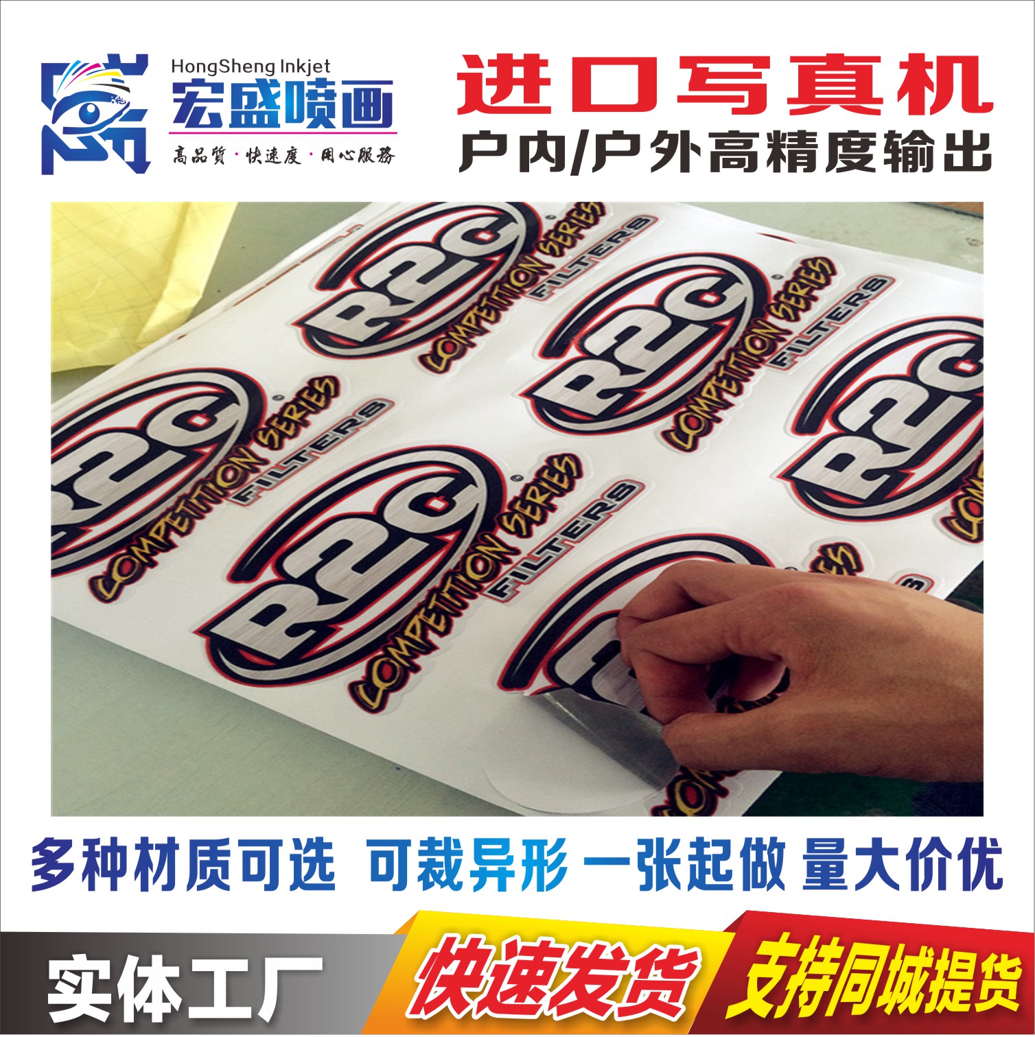 Hot pin Custom logo Sticker UV Super-Permeable Membrane Round Waterproof Adhesive Label Sticker Profiled Color Closure Sticker