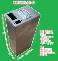 Lithium battery casing stainless steel battery box RV battery box