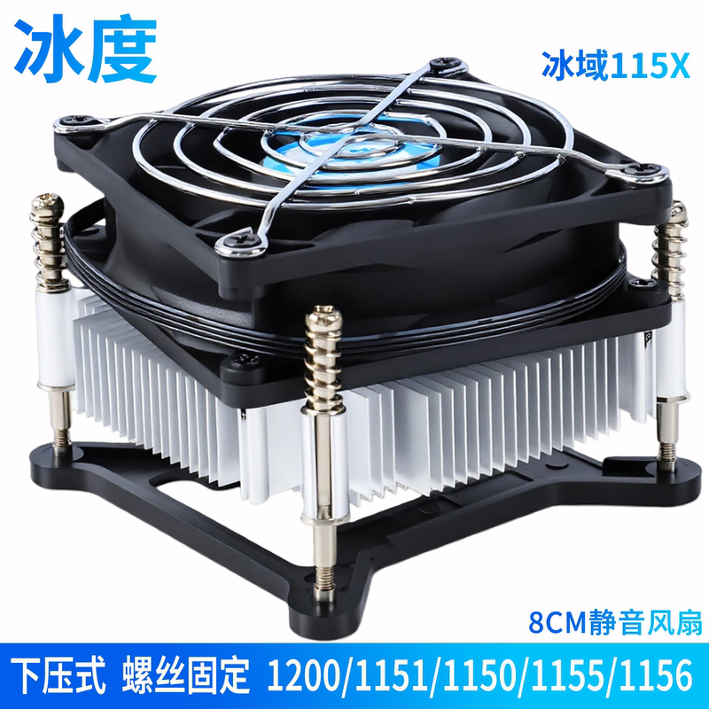 Ice Pressure-Type Cpu Cooler Intel1200/1151/1150/1155 Silent Fan Copper Core I3I5 Ice Pressure-Type Cpu Cooler Intel1200/1151/1150/1155 Silent Fan Copper Core I3I5