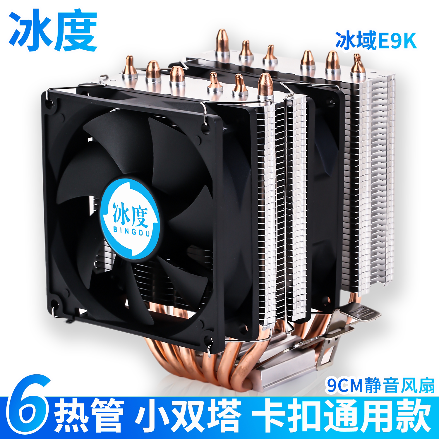Система охлаждения Ice degree E9 6 трубок, 3 вентилятора, PWM