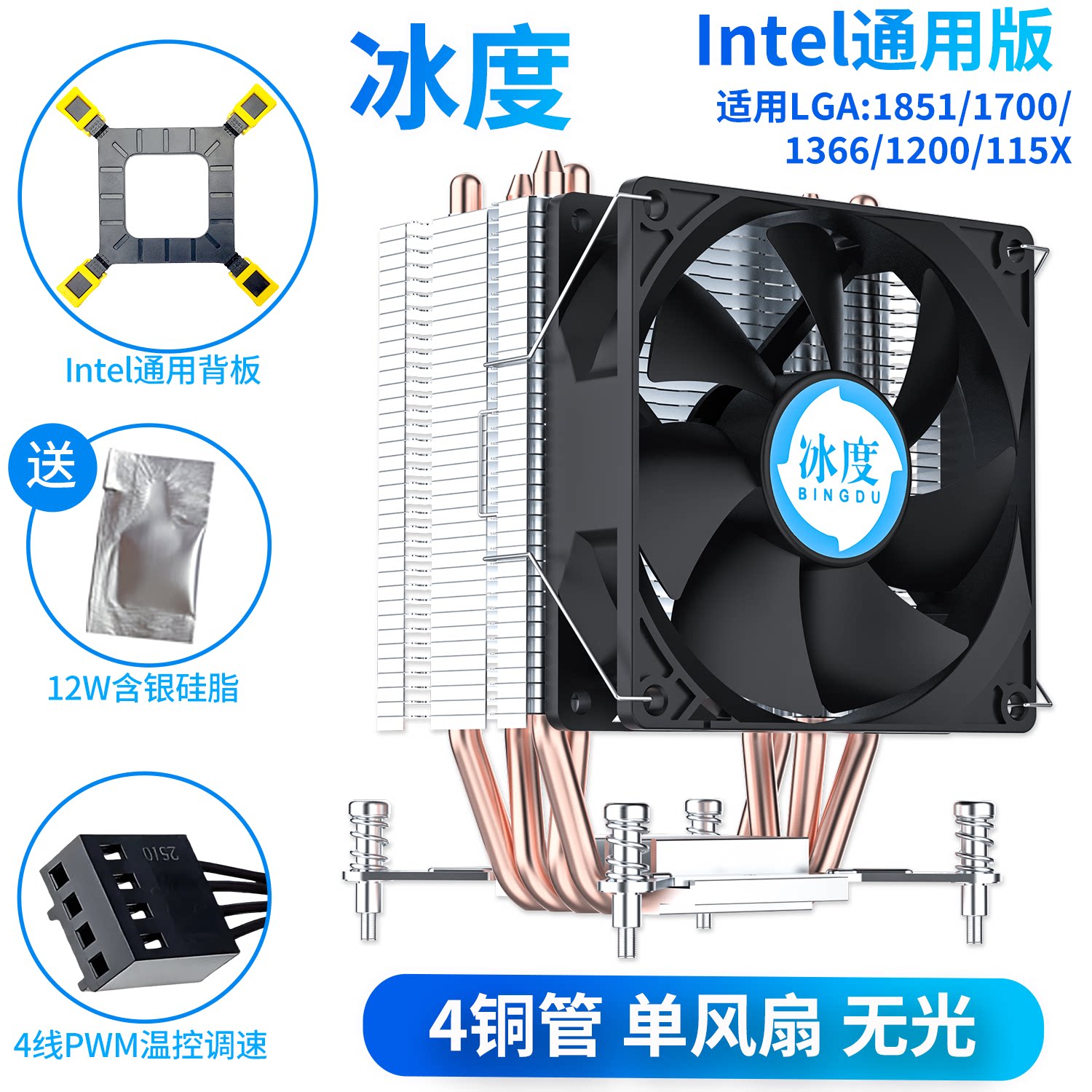 Кулер Ice degree Ice Domain D9 2011 SE 6 трубок 2 вентилятора RGB