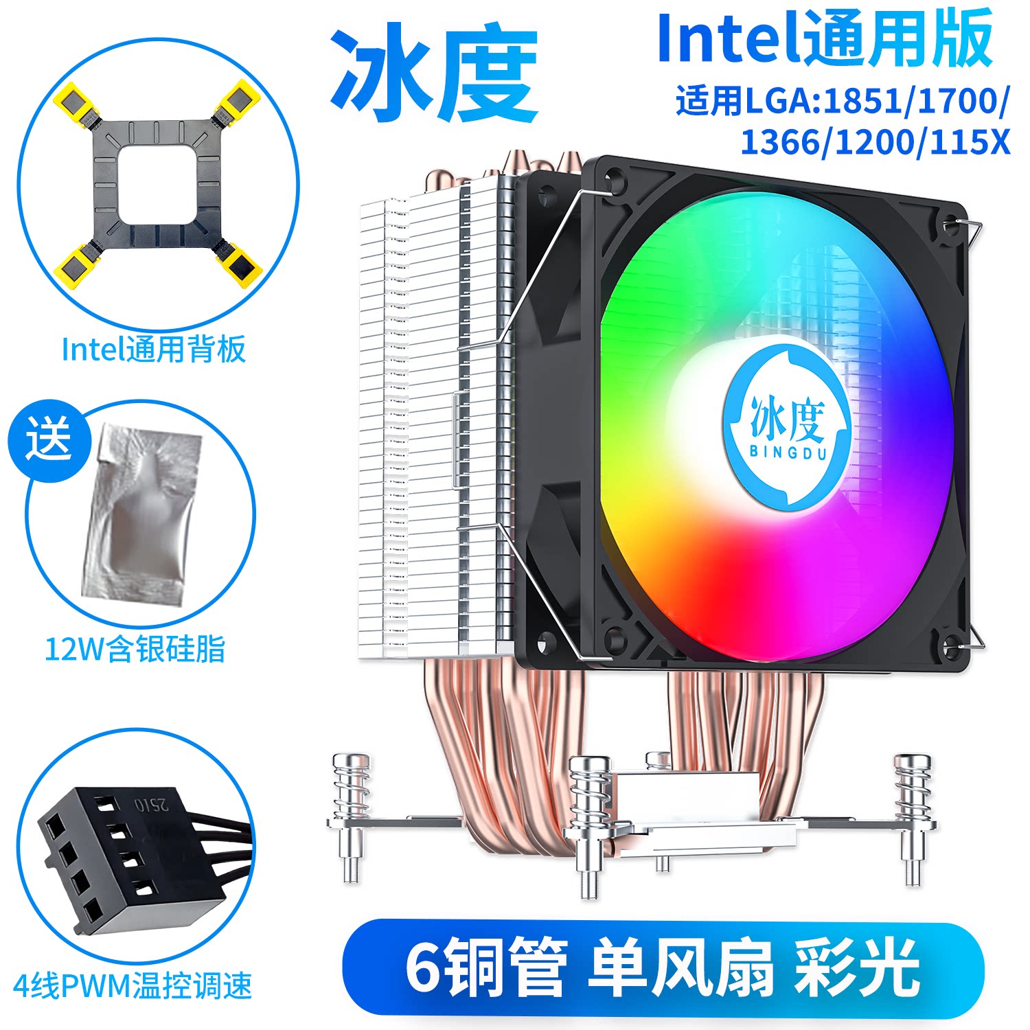 Кулер Ice degree Ice Domain D9 2011 SE 6 трубок 2 вентилятора RGB