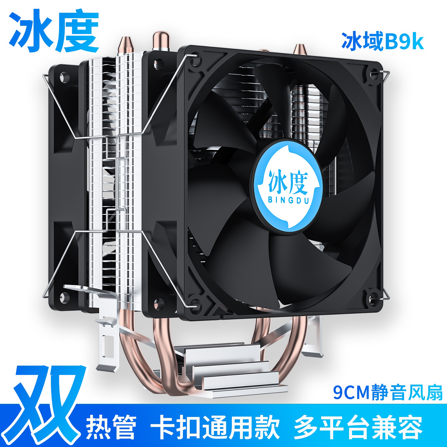 Кулер Ice Degree B9K два вентилятора RGB PWM