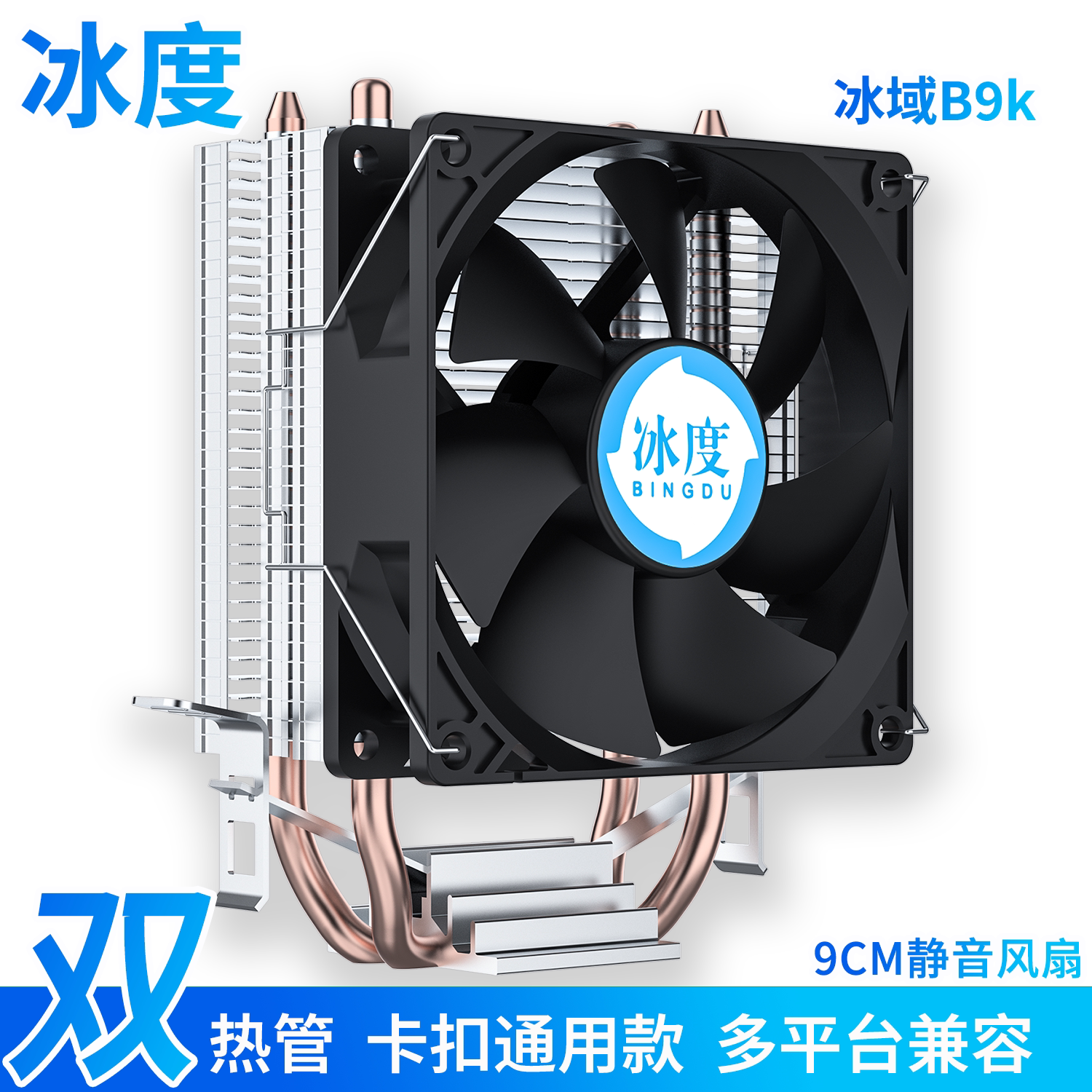 Кулер Ice Degree B9K два вентилятора RGB PWM