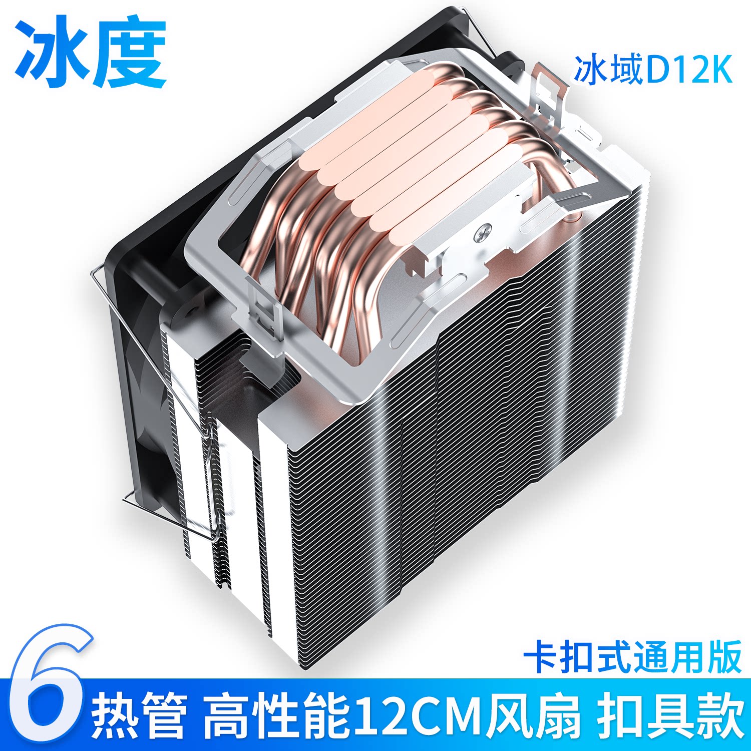 Кулер Ice Degree D12K два вентилятора с подсветкой PWM