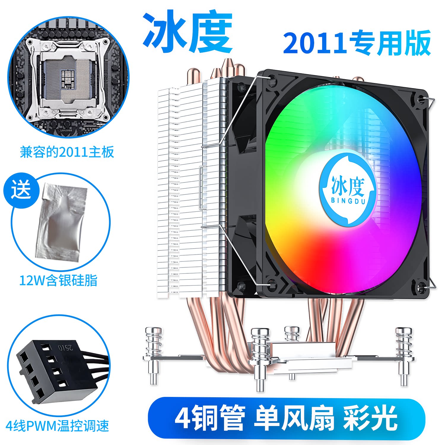 Кулер Ice degree Ice Domain D9 2011 SE 6 трубок 2 вентилятора RGB