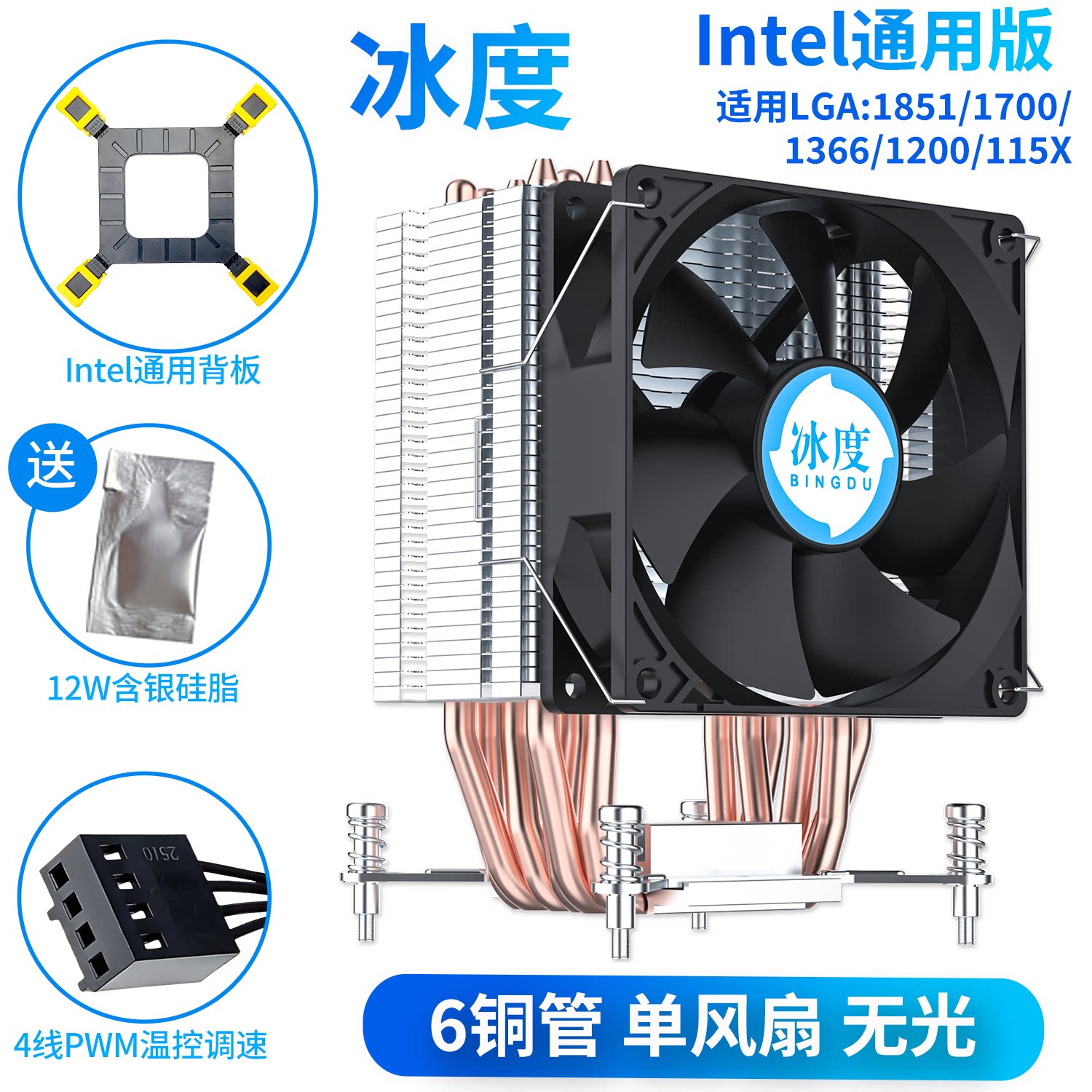 Кулер Ice degree Ice Domain D9 2011 SE 6 трубок 2 вентилятора RGB