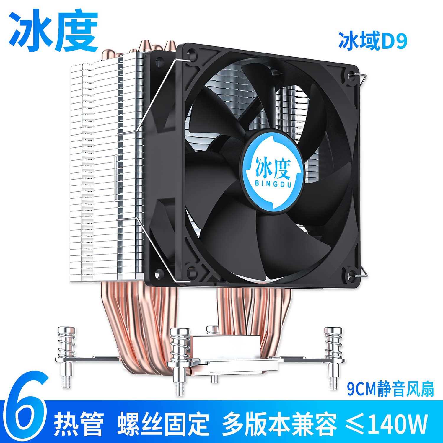 Кулер Ice degree Ice Domain D9 2011 SE 6 трубок 2 вентилятора RGB