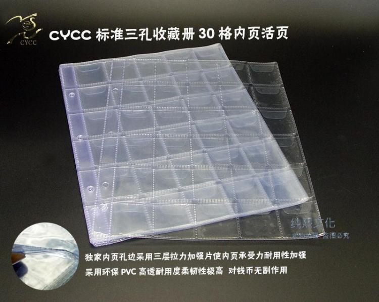 CYCC 30 Gcoins Inner page S Inner Pages Coins Ancient Money Collection of pages loose-leaf thickened Numismatic inner pages