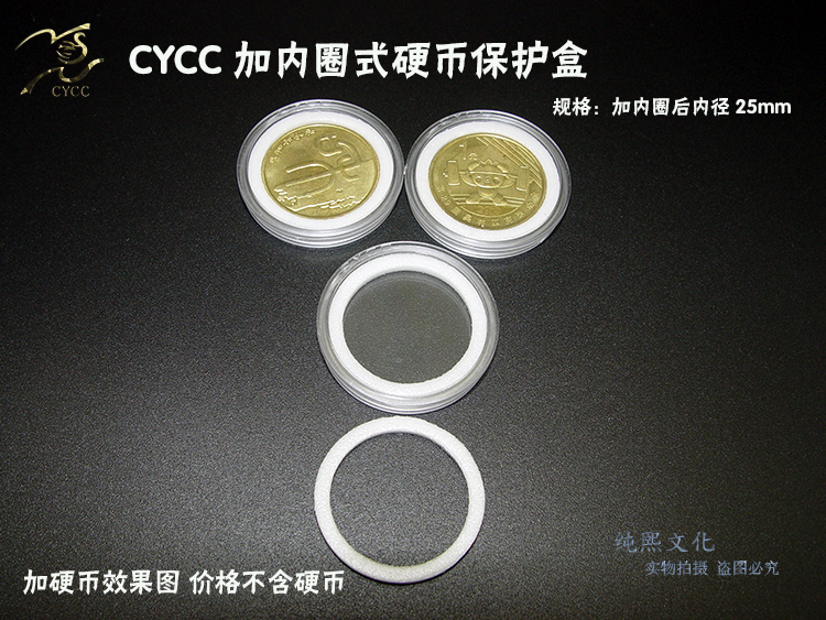 Zodiac coin Resistance 70 Anniversary commemorative coin protective case coin (with white inner circle) 25MM