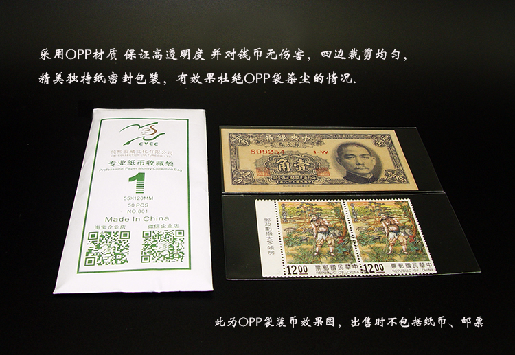 CYCC Professional Banknote Collection Bag No. 1 Mail Bag OPP Film Bag 5C Thickening 55×120m