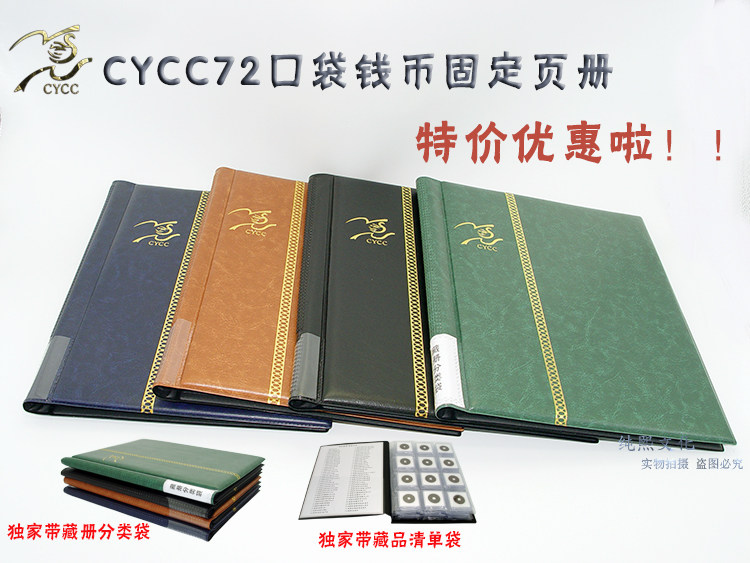 CYCC 72 Pocket Commemorative Coin Book Coin Fixed Page Collection Book Stamp Book Coin Book