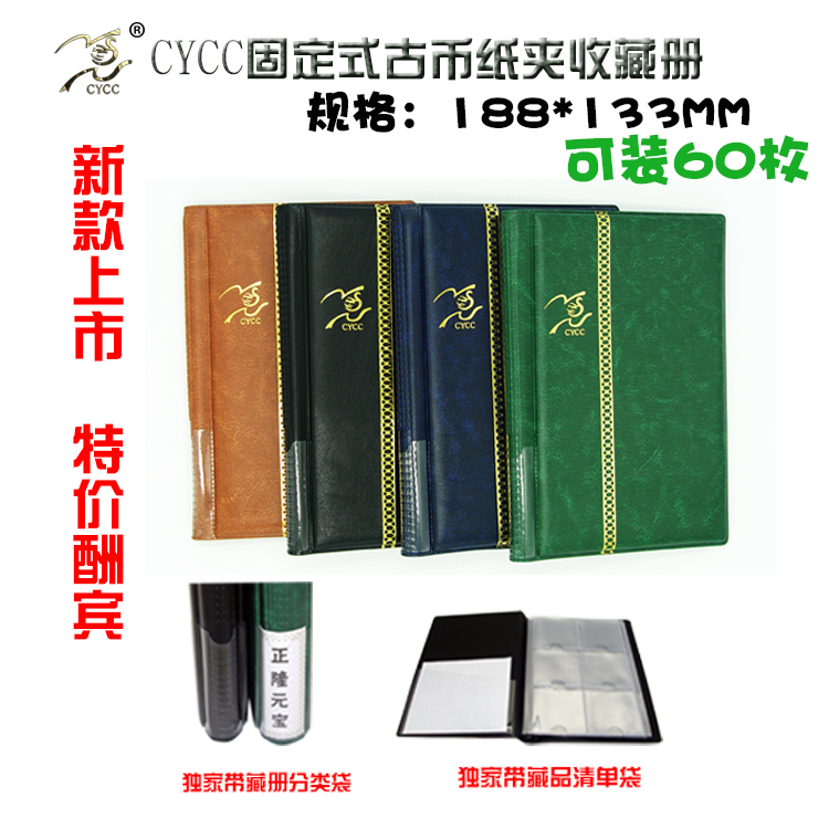 CYCC Sun Yat-sen Commemorative Coin Square Paper Clip Album (60) Silver Yuan Coins Coin coin Location Book Collection