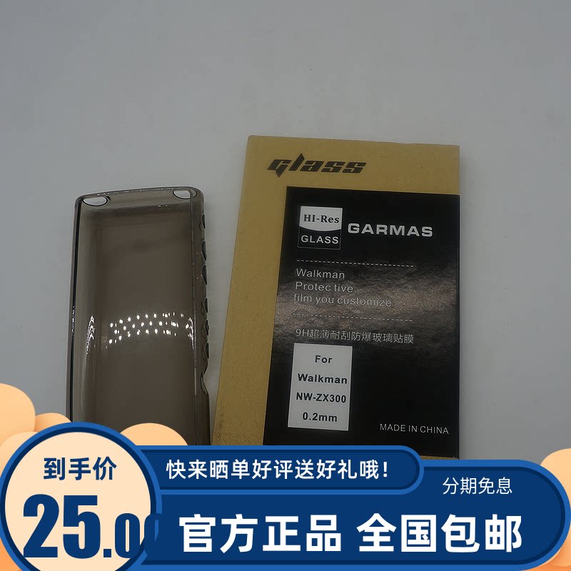 Sony sony NW-ZX300A protective casing crystal box protective shell silicone cover steel film-Taobao