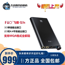 FiiO Philip Q3S portable decoder ear with THX balance to solve Apple ear with MAQ format full decode