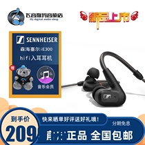 Sennheiser Senheiser IE300 Introduction to the Headphone Listen Game Sports Earbuds Official Site