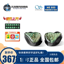 Mountain ME800 Music headphones with wired earbuds 6 unit iron high fidelity for high fidelity