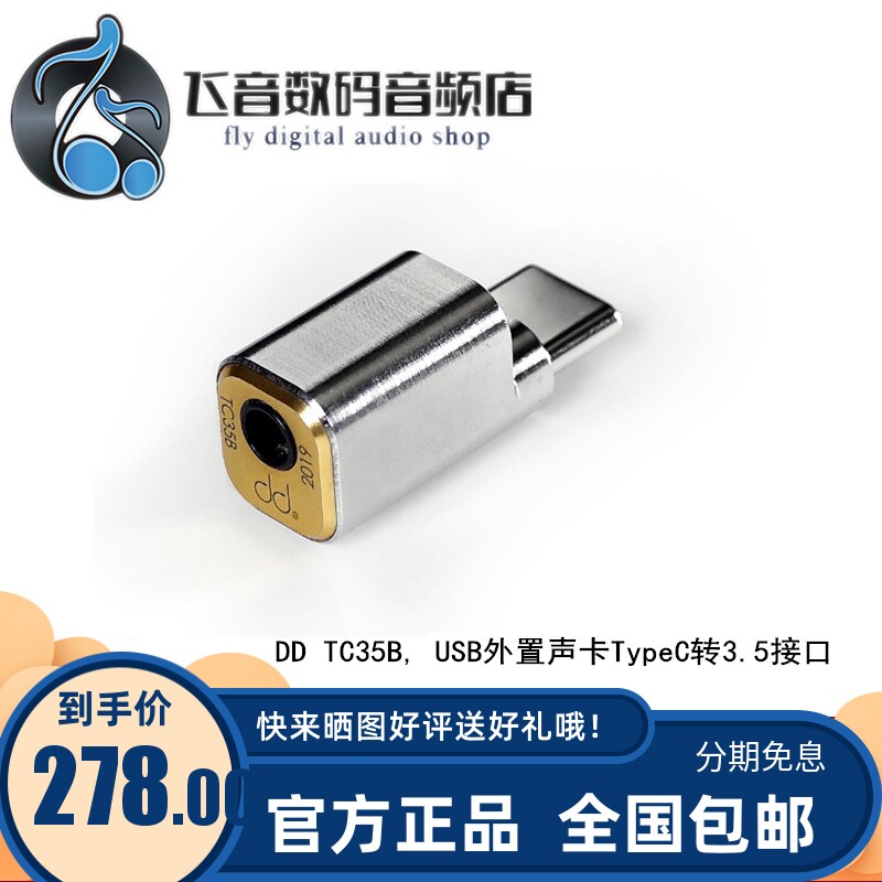 DD drop TC35B Android phone typeC turns 3 5mm headphone head Huawei Xiaomi Samsung applicable with decoding