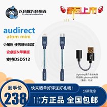 audirect atom mini Apple Android computer decoder DAC portable ear put DSD512