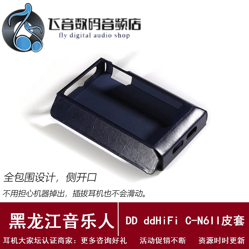 DD Didi ddhifi C- N6II Kaiyin N6 2nd Generation cayin N6ii Special Leather Cover N6 2nd Generation Protective Cover