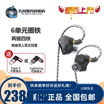 Dunu VULKAN VULKAN Headphones Wired Fever HiFi Six Cell Iron High Sound Audio VULKAN