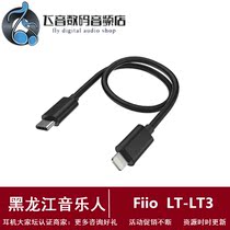 FiiO Ao LT-LT3 adapter Type-C to Lightning decoding cable Apple iPhone small tail