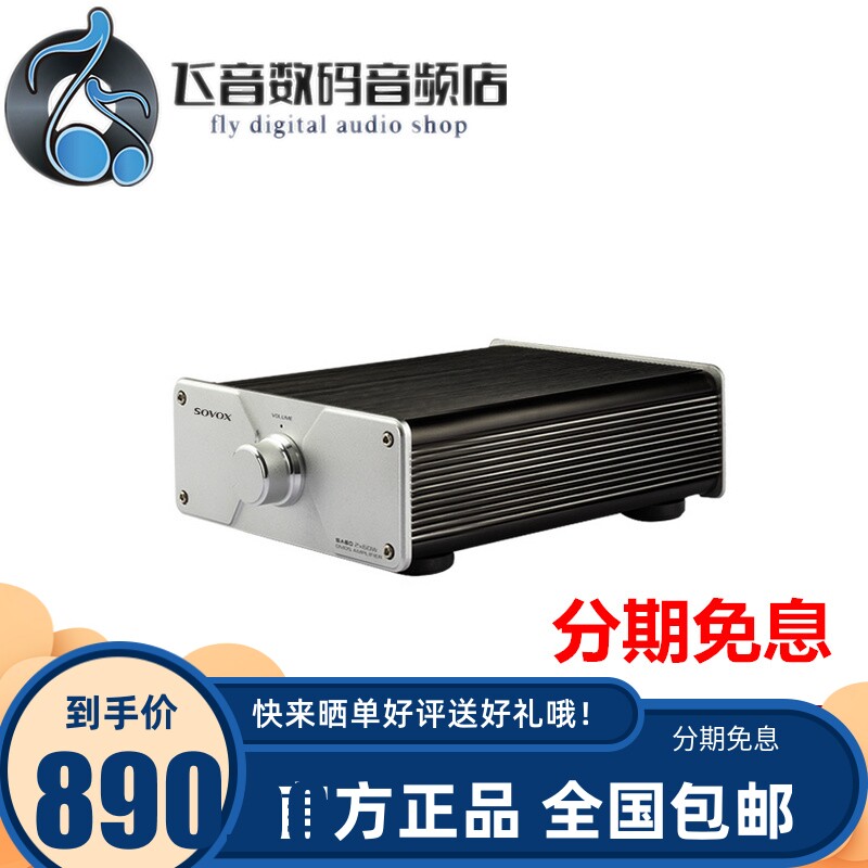 Solway SA60 professional high-power amplifier home audio pure post-level digital mini HIFI2 0 amplifier