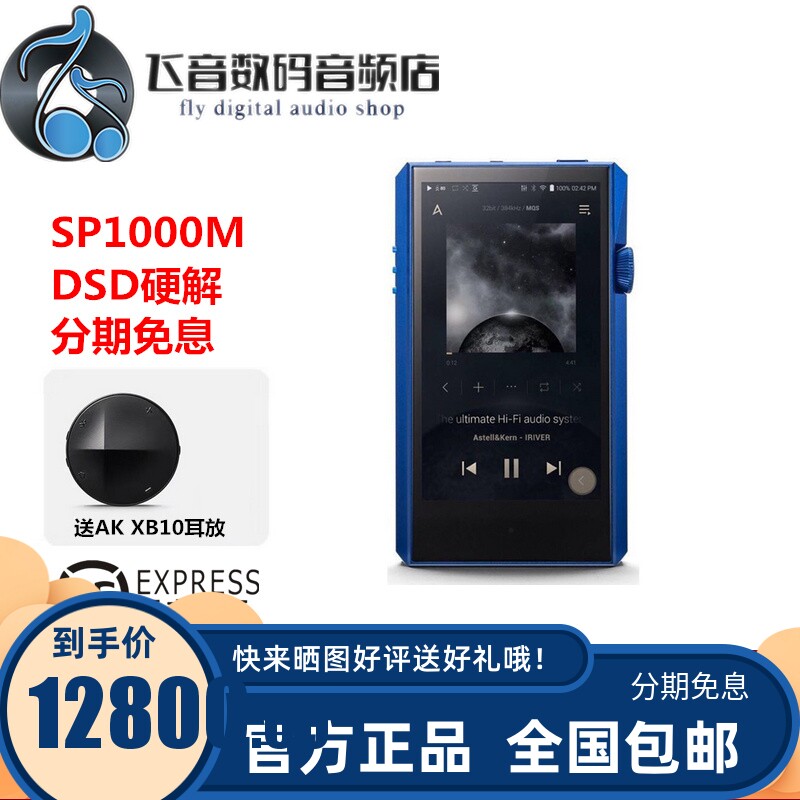 Ailey and Aultima SP1000M 128GHiFi portable player high-definition without distortion music Fever