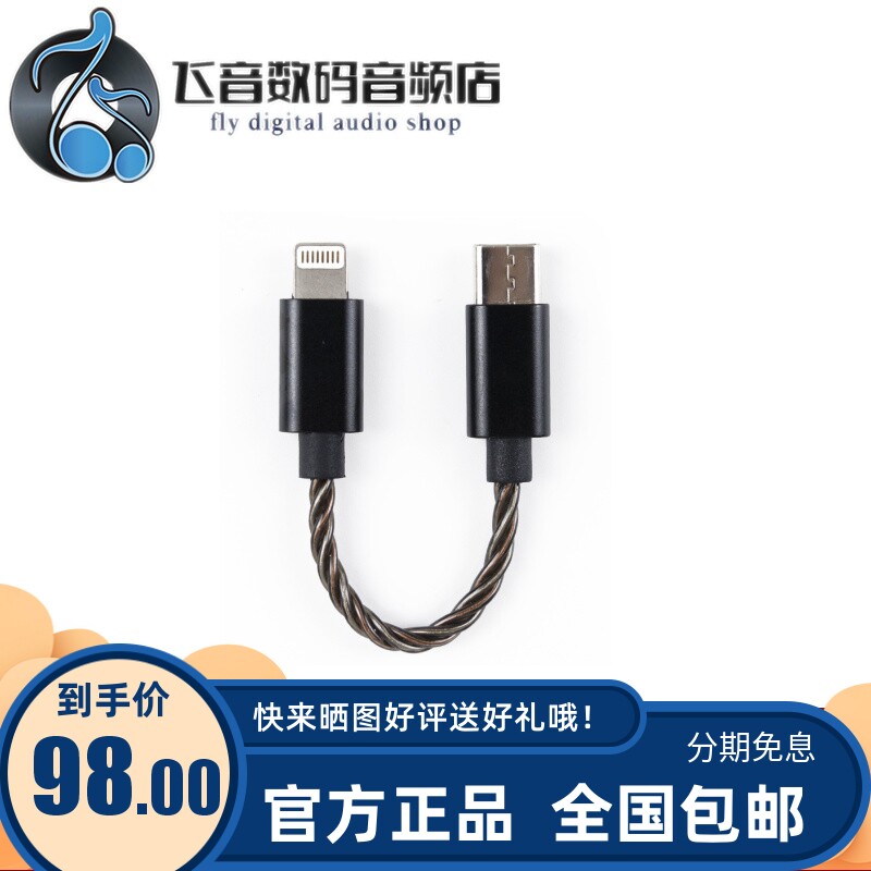 hiBey lightning lightning transfer type-c audio conversion line small tail decoding ear release patch cord