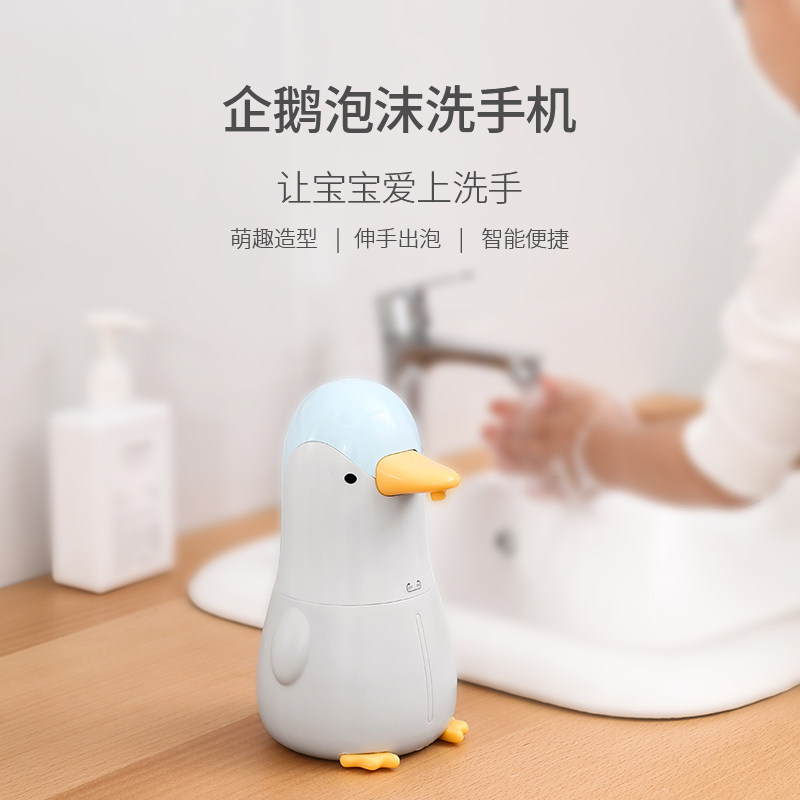 Japan FaSoLa Penguin rechargeable automatic induction foam foam mobile phone soap dispenser toilet smart