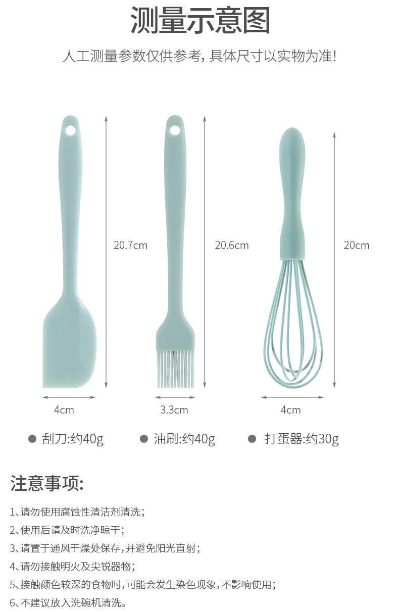 Венчик 日本fasola耐高温一体式硅胶刮刀油刷打蛋器烘焙蛋糕奶油抹刀搅拌 148849326