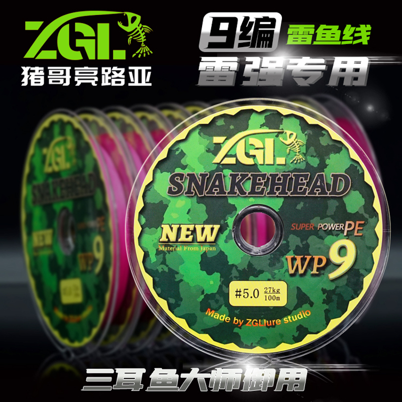 Chou Ge Liang's New 9-Strand Pe Line, Dai Li Ma Continuous Reel Line, Strong Line for Black Fishing, Special Pe Line Made with Imported Raw Silk