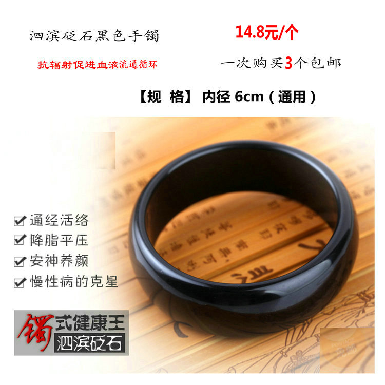 Sibin Bianstone Bracelet Women's Health Care, Radiation Protection, Anti-Fatigue, Removing Age Spots, Promotes Blood Circulation