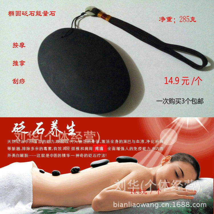 Natural Sibin Stone Black Scraper Plate Massager Oversized Energy Stone Oval Brick Hot Moxibustion Cold Compress