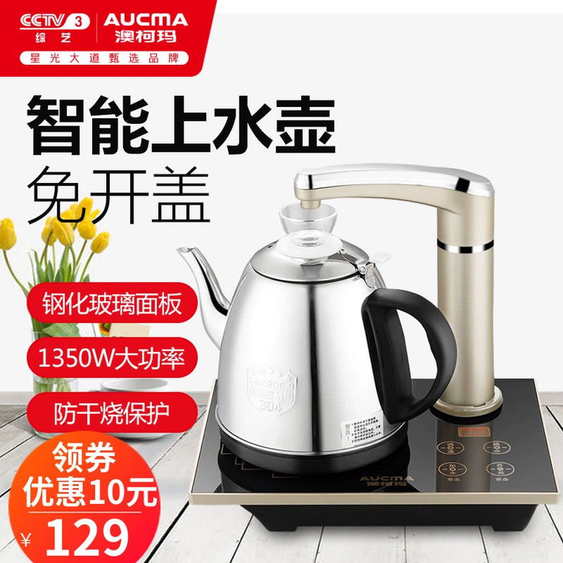 Ấm đun nước tự động Aucma ADK-1350J6 ấm đun nước điện bằng thép không gỉ - ấm đun nước điện