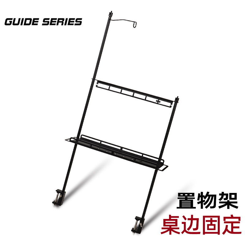 Shanye Bulin Guideseries Outdoor Camping Folding Picnic Table Side Accessories Storage Rack Light Pole Hanging Rack