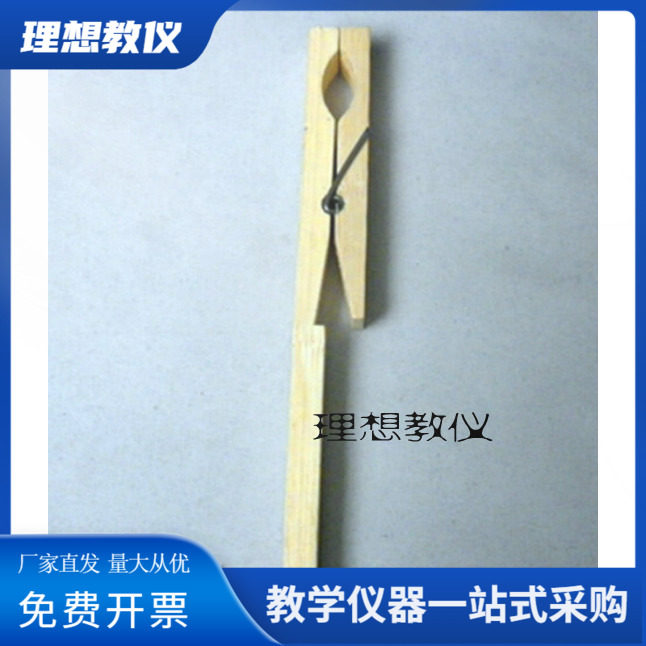 试管夹 木头试管夹 化学仪器 初高中学大专院校实验室耗材专用