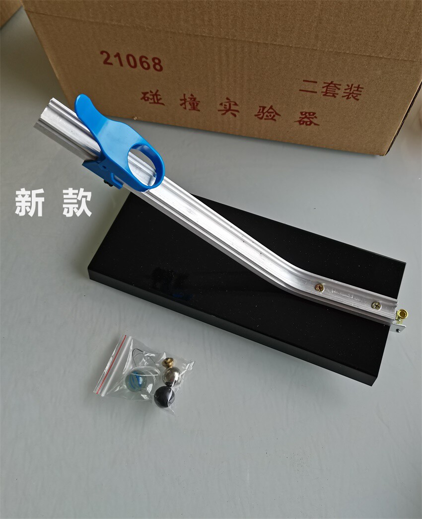 碰撞实验器 动量守恒定律 物理教学仪器 实验器材 教具 单件
