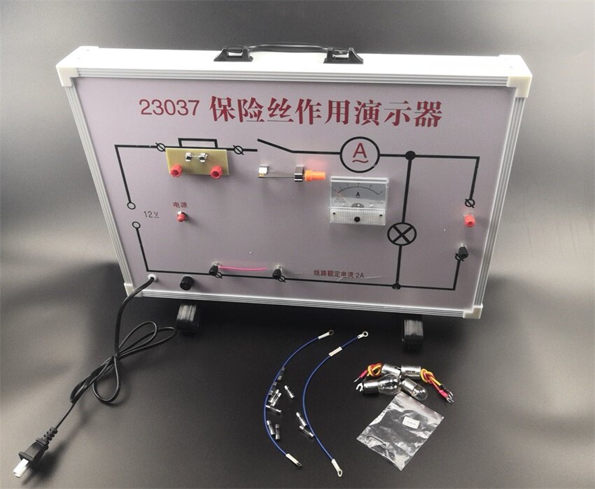 保险丝作用演示器J23037 电学 初中物理教学仪器实验器材教具