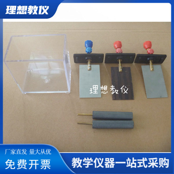 原电池实验器 附碳棒两个铜片金属 铁片锌片三种电极材料化学教学