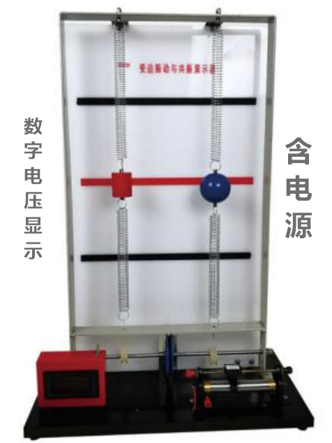 受迫振动与共振演示器 电动 数字电压显示含电源高中物理教学器材