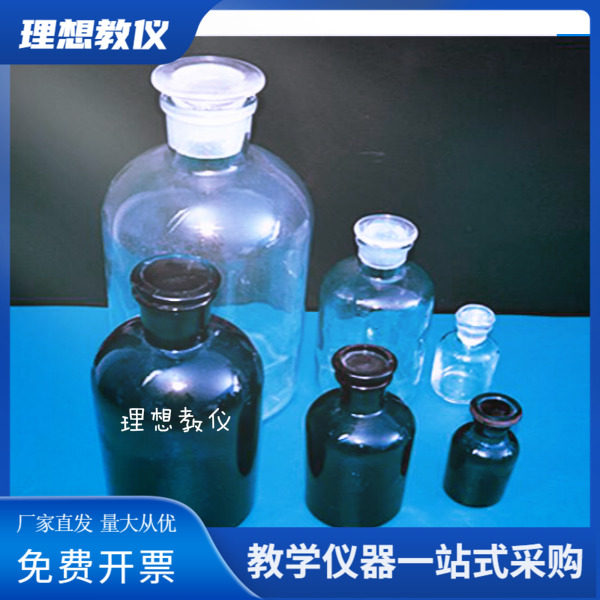 白/棕色玻璃细口瓶 60/125/250/500/1000/2500/5000ml仪器试剂瓶