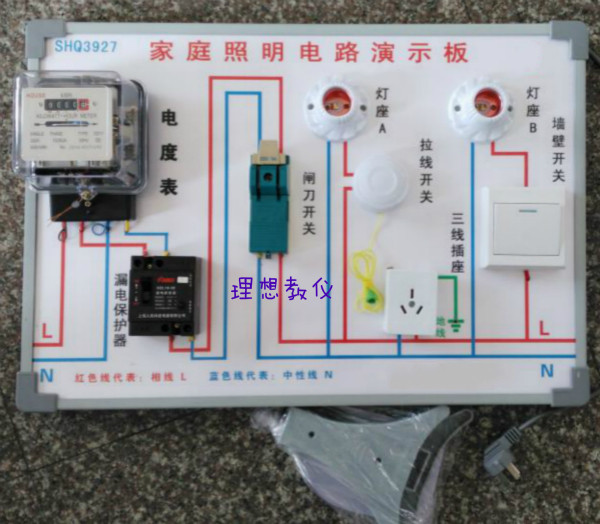 家庭照明电路演示板新课标初中物理电学演示教学仪器实验器材教具