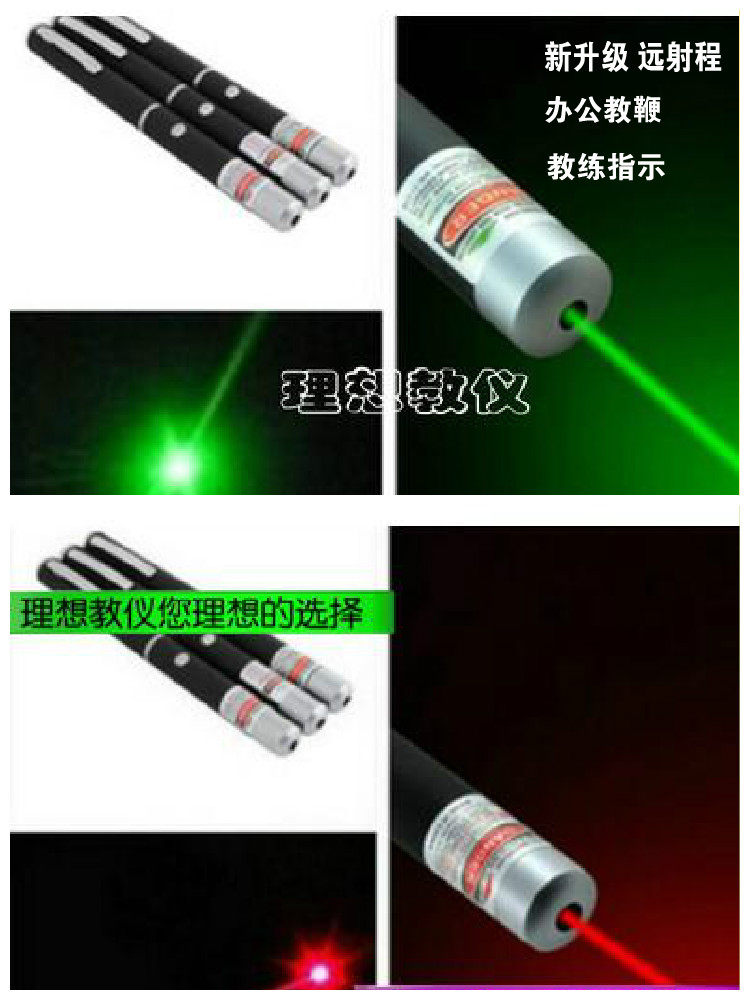 教鞭笔 优质绿光5mw绿/红光单点光源 物理实验器材 光学仪器 单支