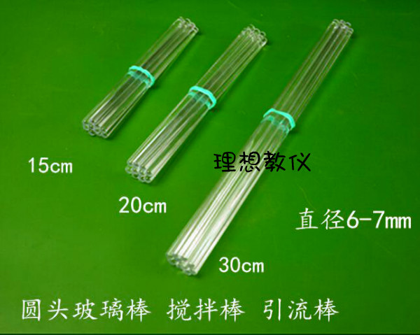 玻璃搅拌棒圆头引流棒玻璃棒耐高温 小学初高中院校 玻璃仪器化学